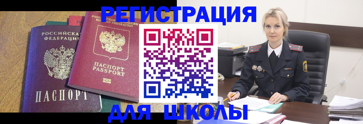 временная регистрация госуслуги в Одинцово
