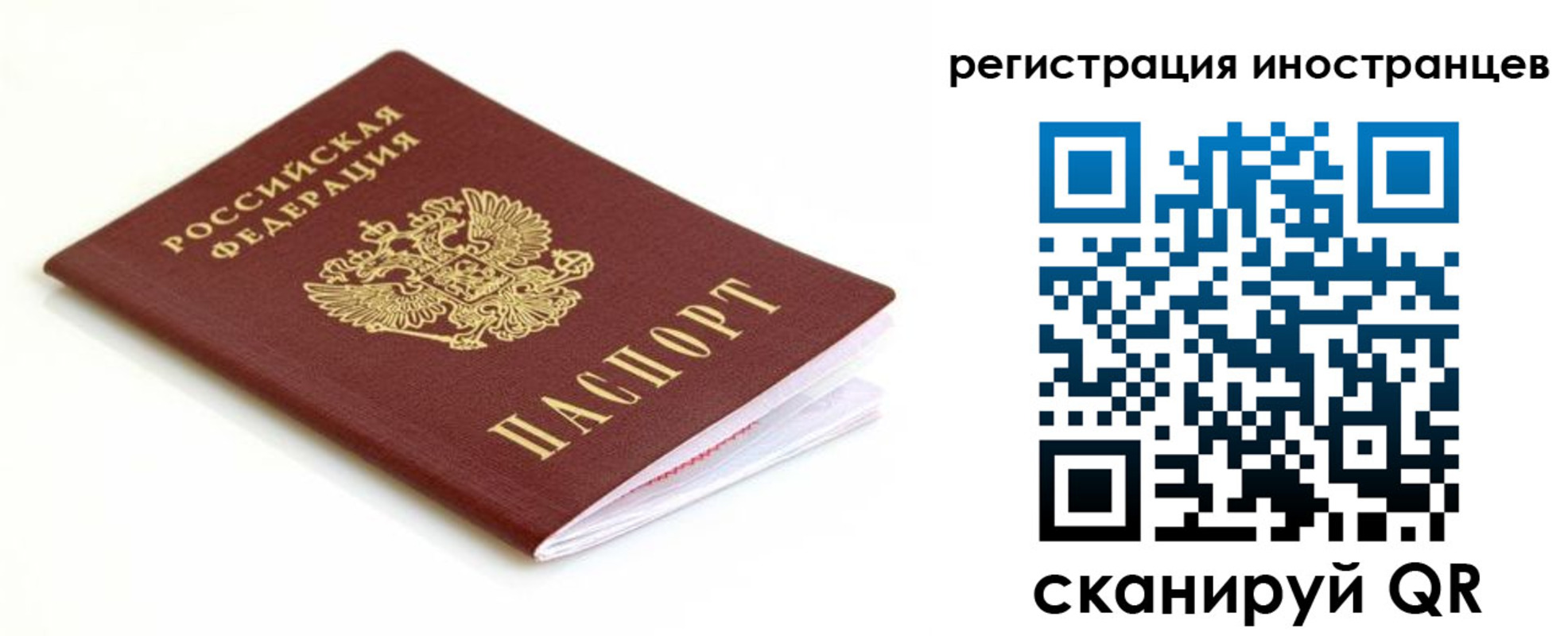 прописка законно в Одинцово
