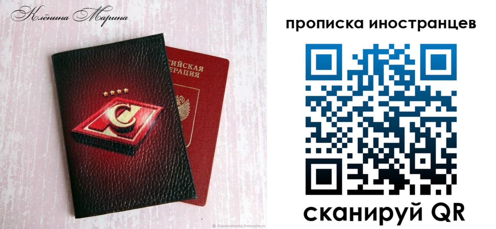 прописка законно в Одинцово