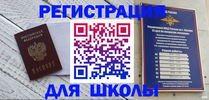 временная регистрация собственник в Одинцово